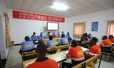 滨州职业学院教师赴刚果(金)开展海外职业教育技能培训