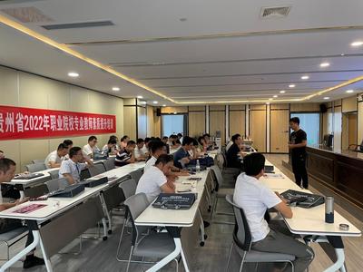 贵州省2022年职业院校专业教师素质提升培训班圆满结业